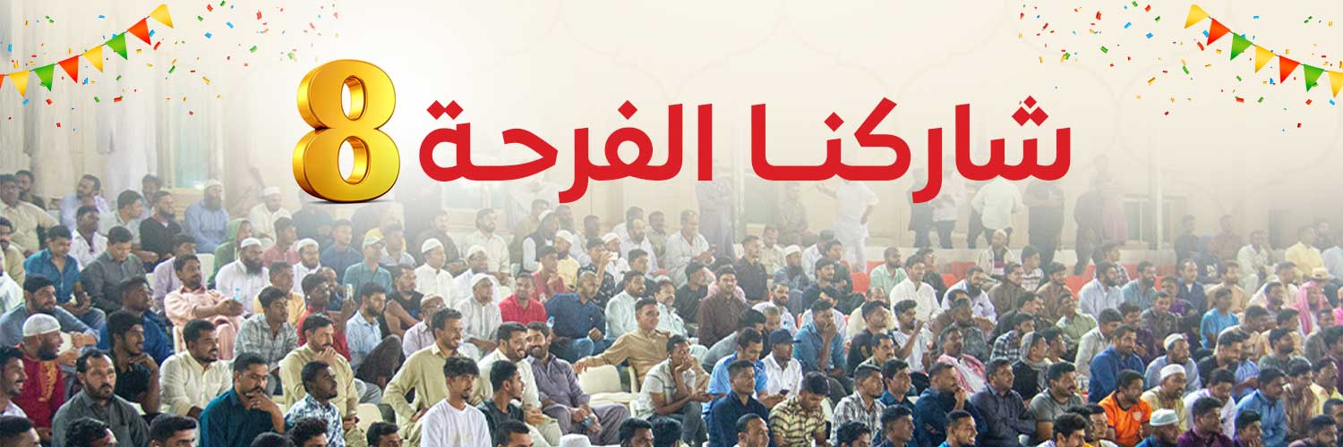 جمعية الدعوة والإرشاد وتوعية الجاليات بالمذنب
