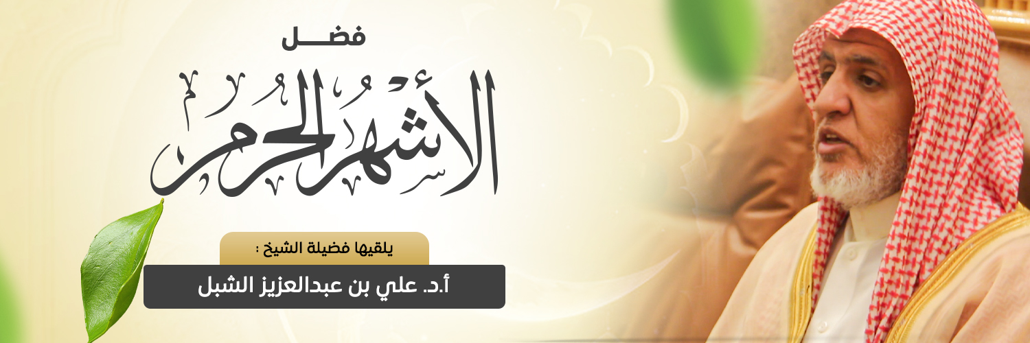 جمعية الدعوة والإرشاد وتوعية الجاليات بالمذنب